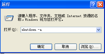 计算机在Windows XP系统下定时关机的设置_职场_03