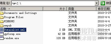 AD更改域名_Active Directery_08