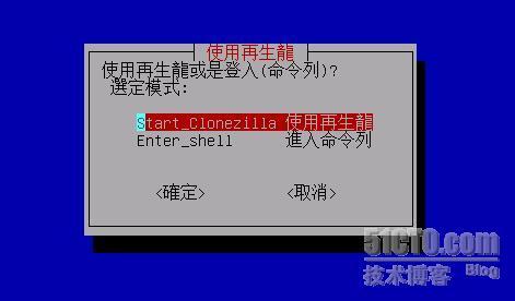 利用clonezilla克隆、还原CentOS整个系统_百度_28