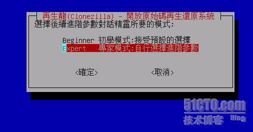 利用clonezilla克隆、还原CentOS整个系统_百度_30