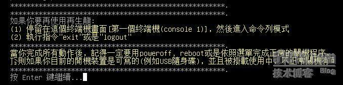 利用clonezilla克隆、还原CentOS整个系统_百度_41