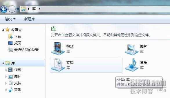 Windows7 “库”功能应用_休闲