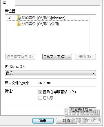 Windows7 “库”功能应用_休闲_02