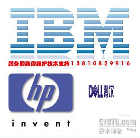 IBM X366服务器维修(实战供友借鉴)_升级