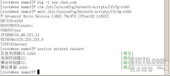 RHEL 5.0 DNS服务器配置_休闲_20