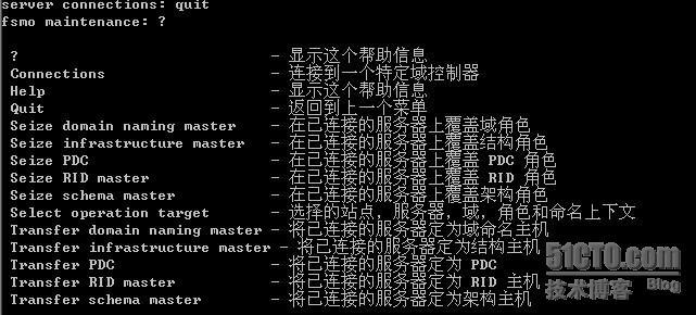 图文详解FSMO角色的转移/夺取_职场_16