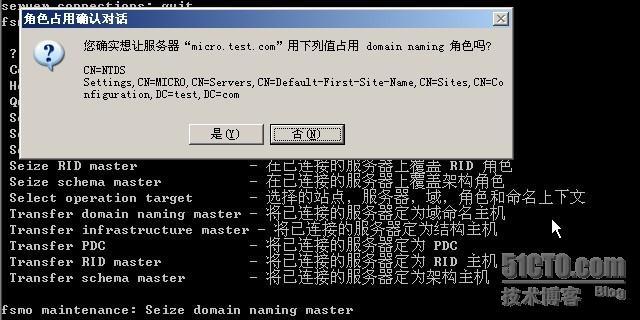 图文详解FSMO角色的转移/夺取_FSMO_19