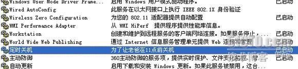 C#编写windows服务_编写_04