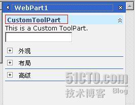 ToolPart的简单开发 _开发_02