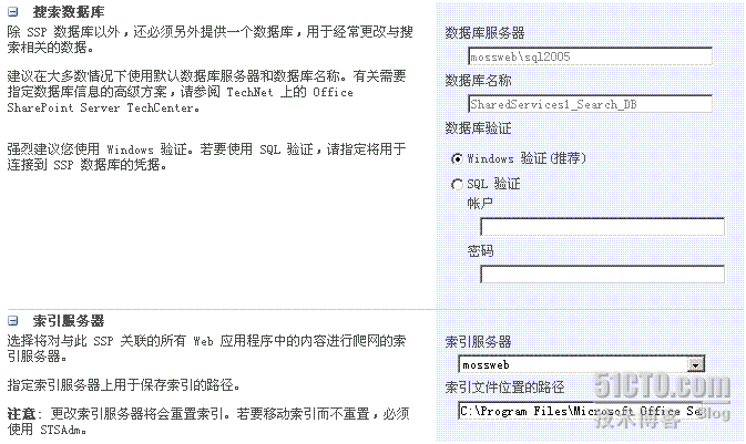 MOSS Search学习记录（二）：配置爬网并尝试一个简单的搜索 _搜索_04