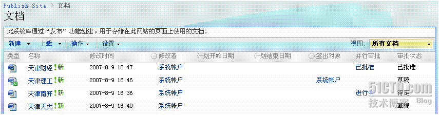 MOSS Search学习记录（二）：配置爬网并尝试一个简单的搜索 _记录_08