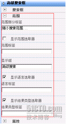 MOSS Search学习记录（八）：高级搜索定制（中） _MOSS_02