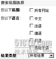 MOSS Search学习记录（八）：高级搜索定制（中） _MOSS_07