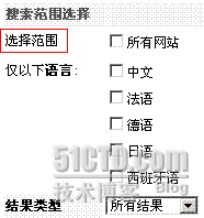 MOSS Search学习记录（八）：高级搜索定制（中） _搜索_10