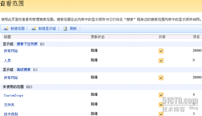 MOSS Search学习记录（八）：高级搜索定制（中） _搜索_13