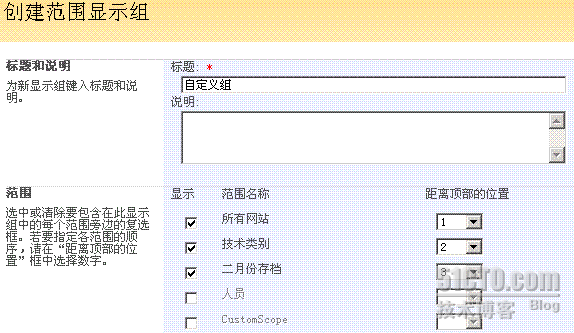 MOSS Search学习记录（八）：高级搜索定制（中） _Search_15