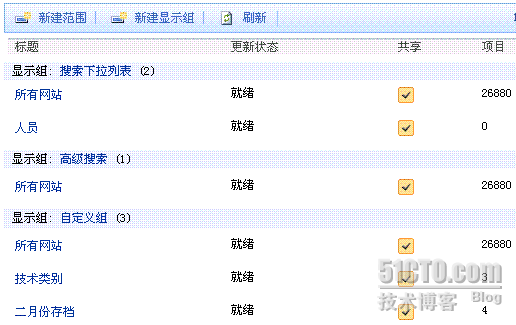 MOSS Search学习记录（八）：高级搜索定制（中） _定制_17