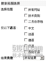 MOSS Search学习记录（八）：高级搜索定制（中） _搜索_18