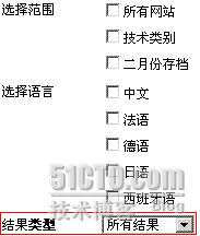 MOSS Search学习记录（八）：高级搜索定制（中） _Search_26