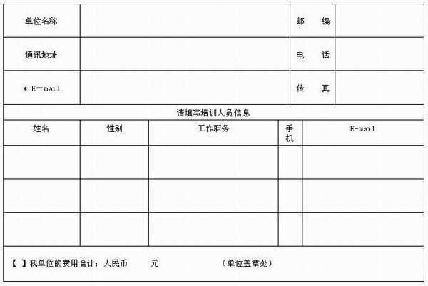 GB50174《电子信息系统机房设计规范》（福建）贯标培训通知_贯标