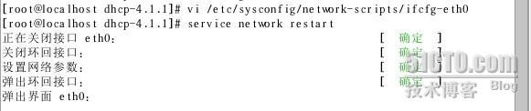 linux DHCP服务器的配置_服务器_20