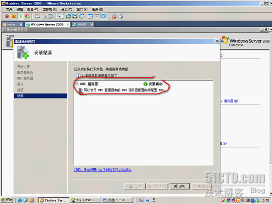 Windows Server 2008 DNS搭建_休闲