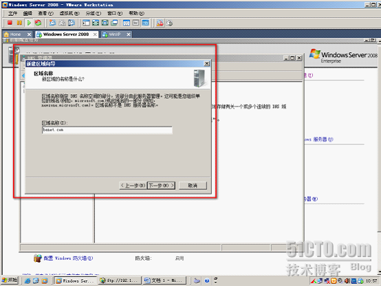 Windows Server 2008 DNS搭建_职场_03