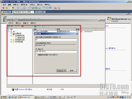 Windows Server 2008 DNS搭建_休闲_04