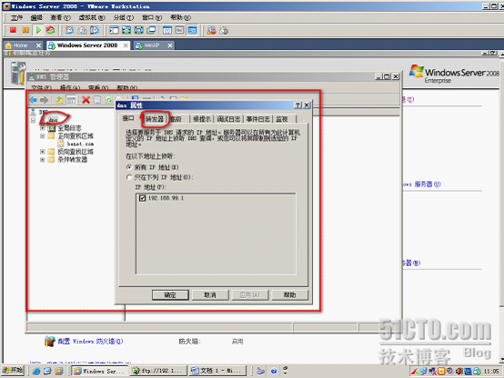 Windows Server 2008 DNS搭建_Windows Server DNS_05