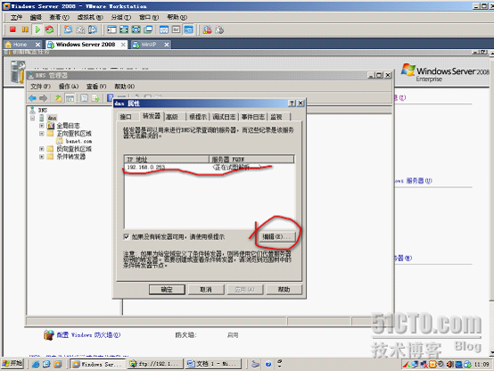 Windows Server 2008 DNS搭建_休闲_06