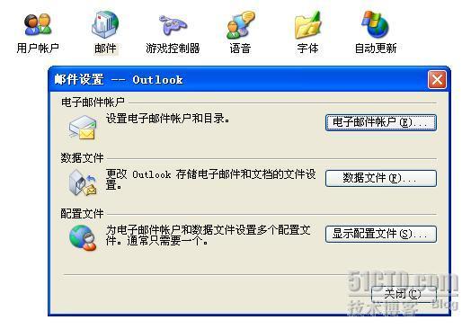 office Outlook提示“与 Microsoft Exchange Server 的连接不可用，Outlook 必须联机或连接才可完成操作”_Server