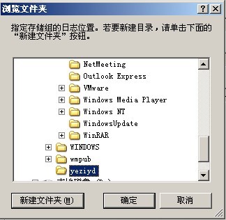 基于Exchange2007平台--管理存储组和邮箱数据库_邮箱_18