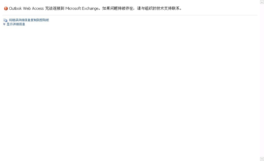 基于Exchange2007平台--管理存储组和邮箱数据库_exchange_32