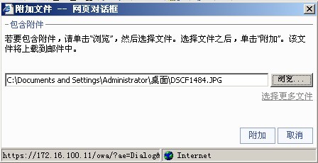 基于Exchange2007平台--管理存储组和邮箱数据库_邮箱_40