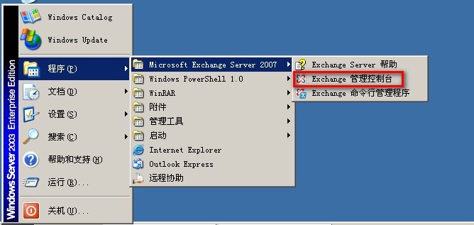 基于Exchange2007平台--备份和还原Exchange的邮箱数据库_休闲