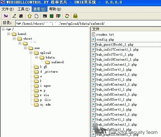 帝国备份王(Empirebak)拿webshell _webshell_02