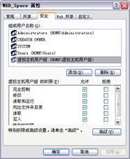 Windows 2003搭建虚拟主机服务器_虚拟主机_03