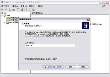 Windows 2003搭建虚拟主机服务器_Windows_05