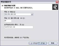 Windows 2003搭建虚拟主机服务器_休闲_07