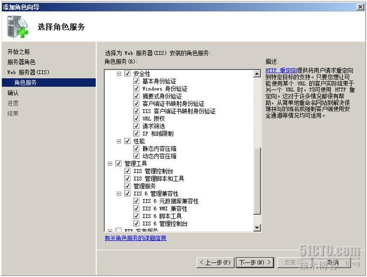 在Windows2008安装Exchange2007步骤_Exchange_03