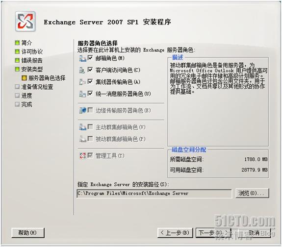 在Windows2008安装Exchange2007步骤_Exchange_06