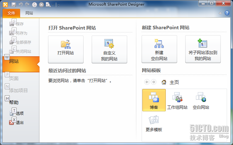 无意间得到的正式版本的Office2010的组件（FREE)_SharePointDesigner