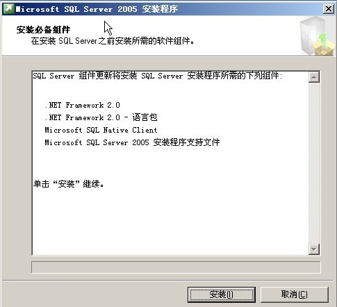 Microsoft SQL server2005的安装_Microsoft_03