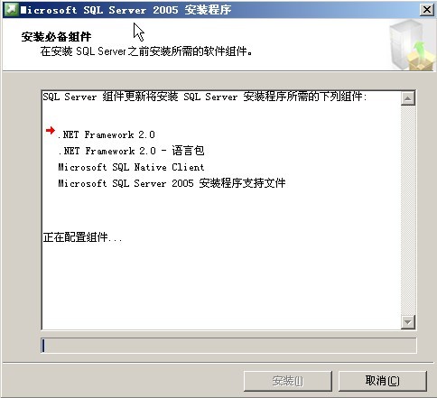 Microsoft SQL server2005的安装_数据库_04