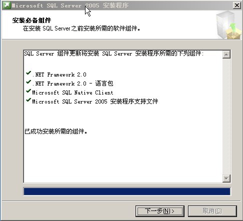 Microsoft SQL server2005的安装_SQL_05