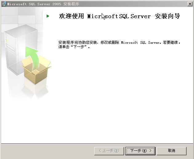 Microsoft SQL server2005的安装_SQL_06