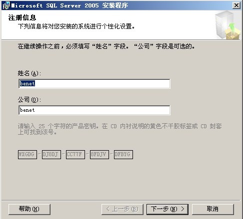 Microsoft SQL server2005的安装_Microsoft_09