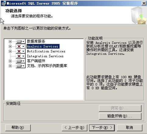 Microsoft SQL server2005的安装_休闲_11