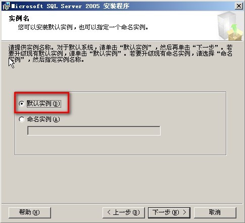 Microsoft SQL server2005的安装_Microsoft_12