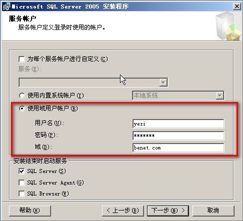 Microsoft SQL server2005的安装_休闲_13